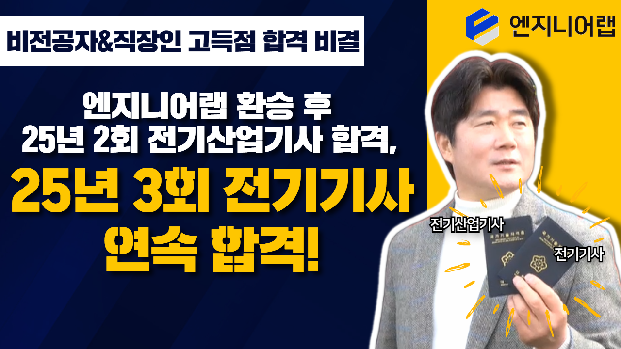 유튜브 - 합격자 인터뷰